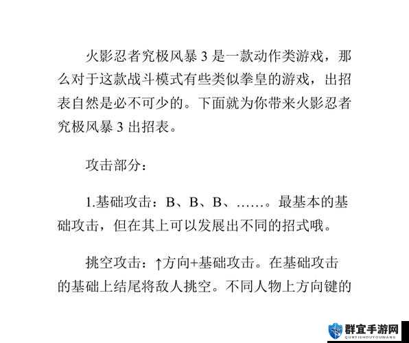 火影忍者，究极风暴3手柄及画面卡顿心得