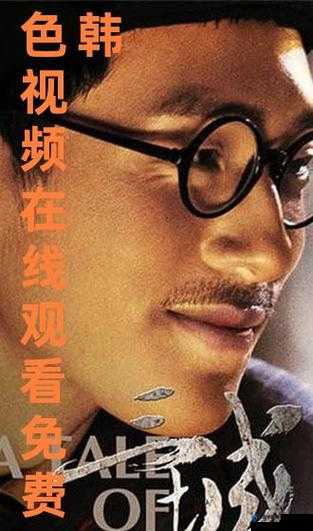 三年片在线观看免费版第三季哪里有？如何轻松找到并畅享观看体验？