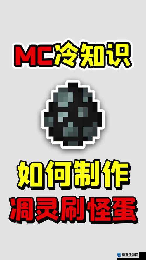 我的世界刷怪箱制作方法