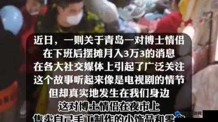 瞒着老公说加班的视频为何引发热议？背后原因究竟是什么？快来一探究竟