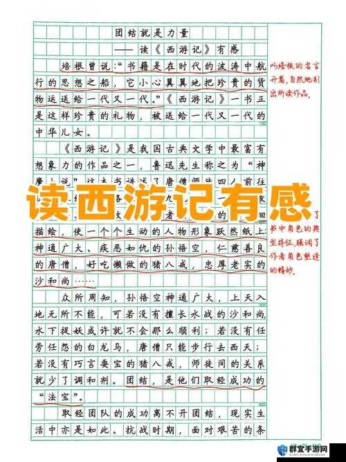 奴役，西游记好玩吗？一篇深度解析带你了解