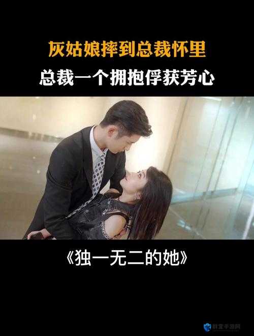 千金归来：总裁，别太渣：一段灰姑娘复仇的虐心之恋