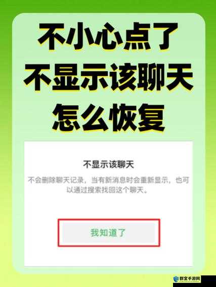 微信不显示聊天怎么解除？实用方法大揭秘，轻松解决你的困扰微信中不显示聊天该如何解除？这几个步骤帮你快速恢复正常想知道微信不显示聊天怎样解除吗？这里有你想要的详细攻略
