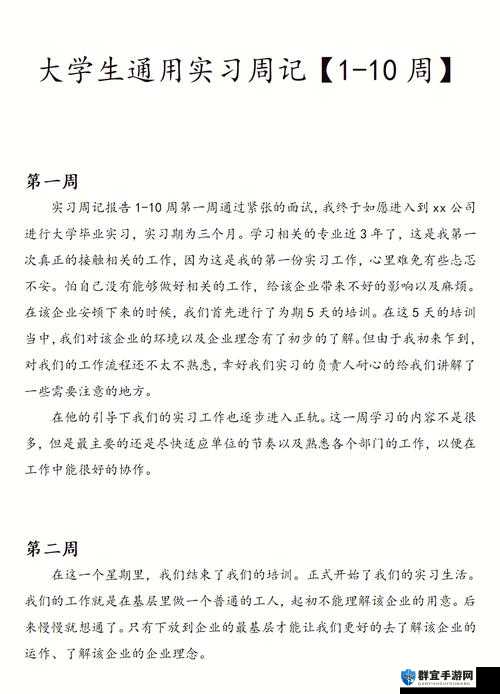 生存指南一周目心得