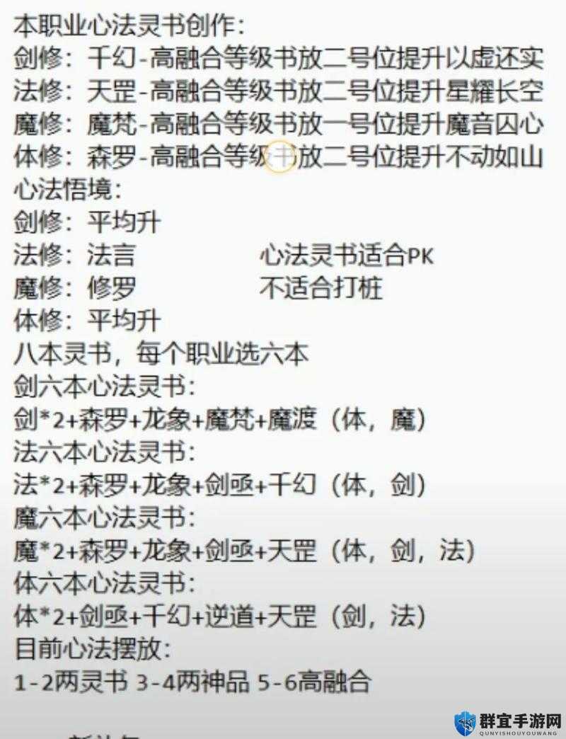 凡人修仙传极品装备药品以及咒符获取方法深度解析