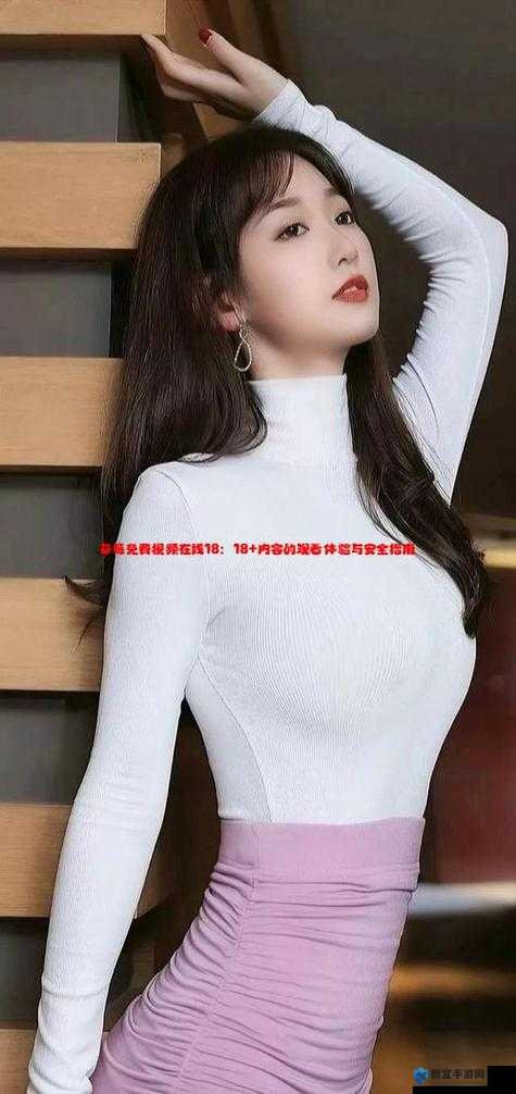 草莓视频十八禁止下载观看：如何合法获取与观看内容？全面解析平台政策与用户指南