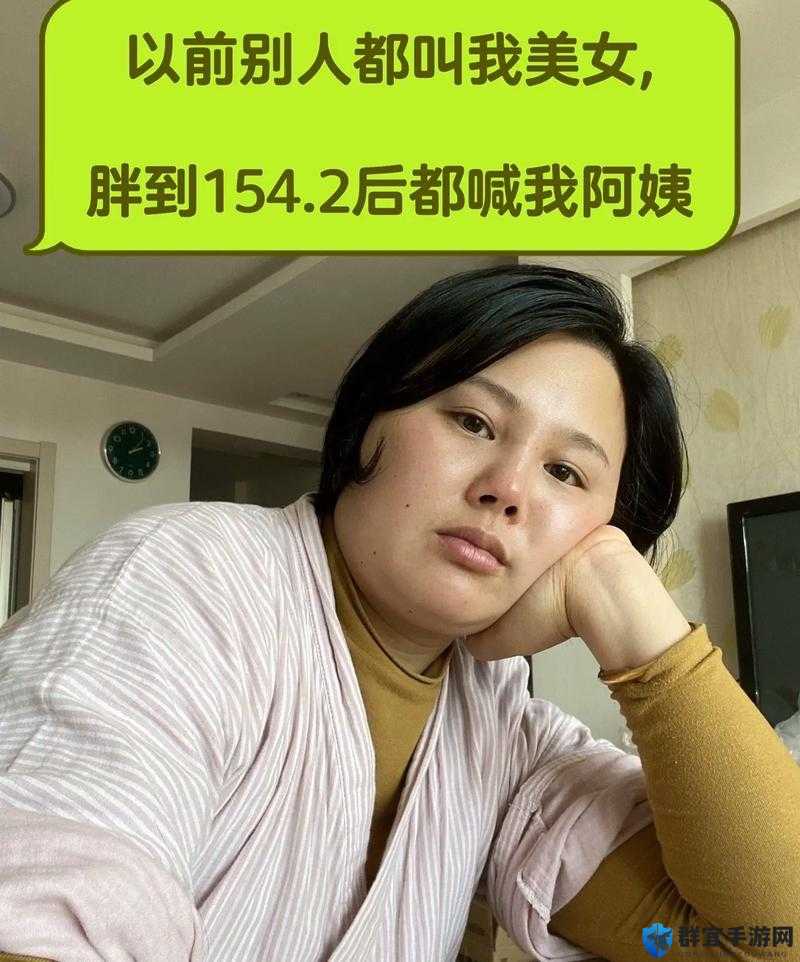 关于肥胖多毛老妇,你有哪些好奇的问题?快来一探究竟