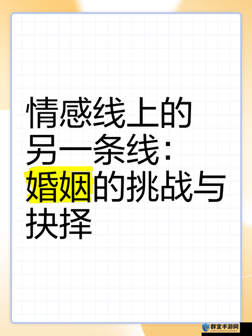 白洁虎子：夫妻关系的挑战与抉择