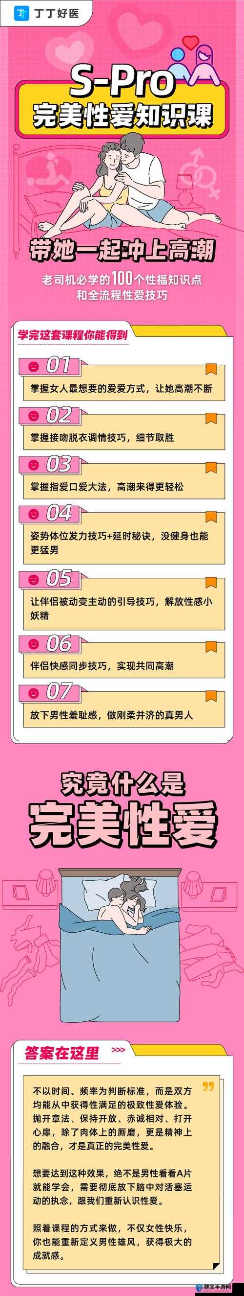 如何在做羞羞的事时不被他人发现？有哪些实用的技巧？