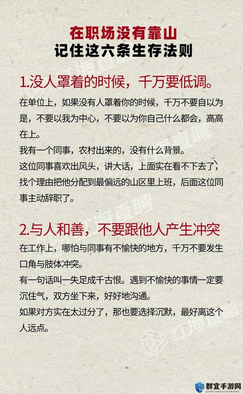 生存指南入门心得技巧深度解析