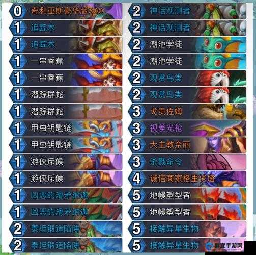 炉石传说猎人心得及演变史专题