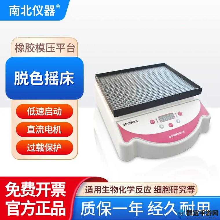 Thermo脱色摇床最新版本更新内容解析：无乱码功能优化与使用体验提升