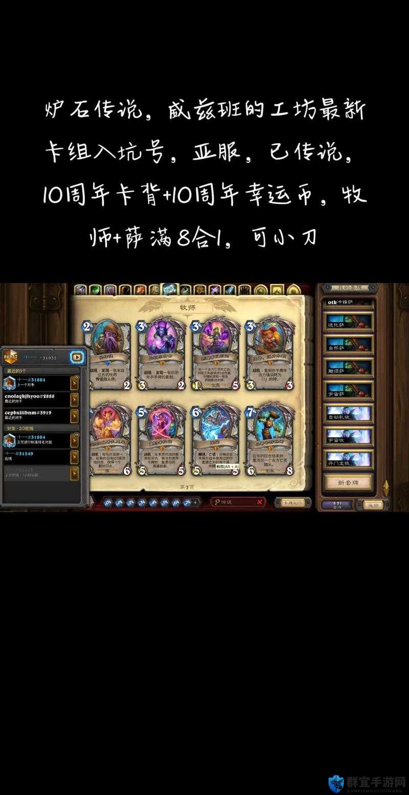 炉石传说战士仆从及武器卡牌解析，底层逻辑+操作映射