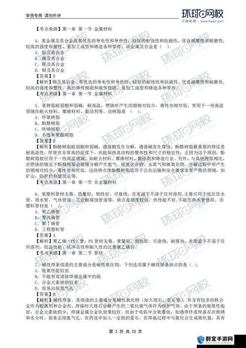 2024 造价师案例真题及答案大揭秘考生必看的重要内容都在这里