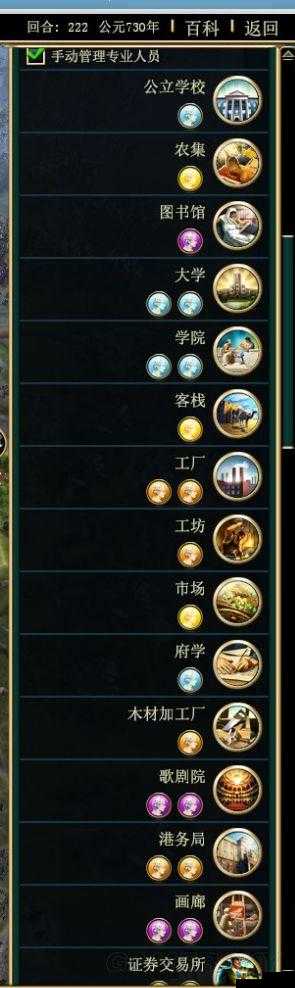 文明5美丽新世界三种爆铺路线解析