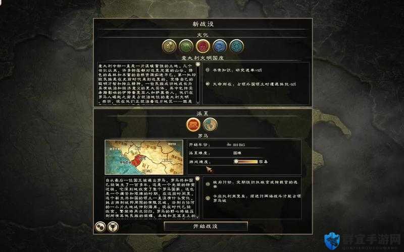 罗马2全面战争议价方法