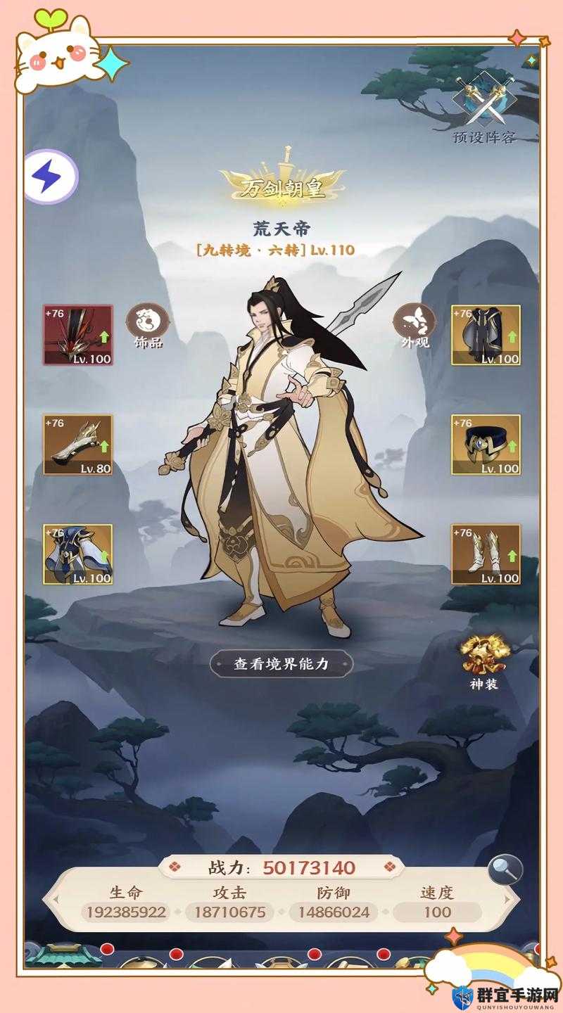 凡人修仙传窗口化方法，解锁全新游戏体验