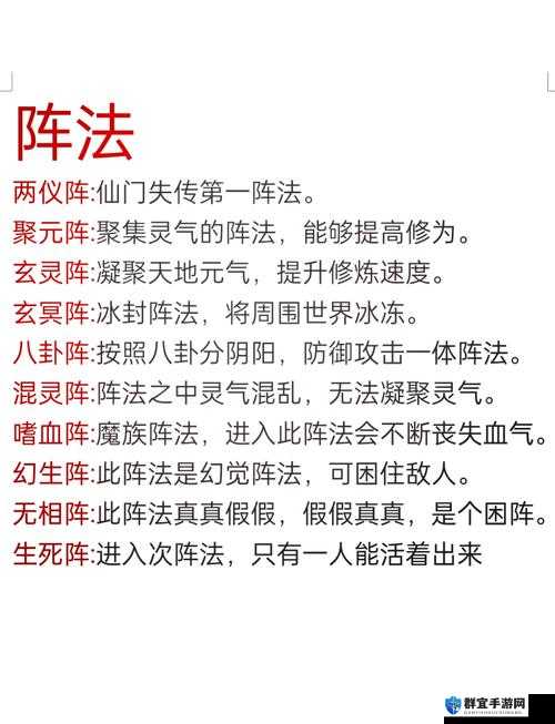 凡人修仙传第二章修仙洞与第三章五行阵BUG解决方法及未来玩法革命预测