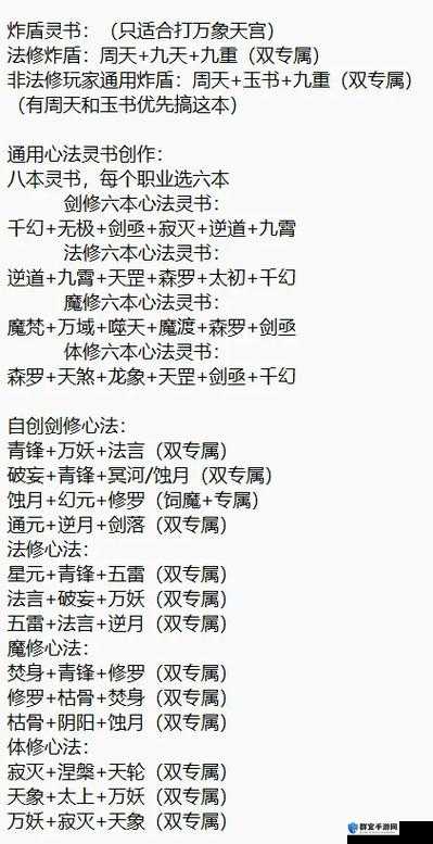 凡人修仙传紫幽珠、婆罗珠、蔽日珠获取心得深度解析
