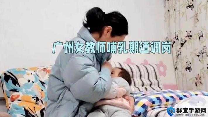 老师喂乳我脱她内内：探讨现代教育中师生关系的边界与挑战