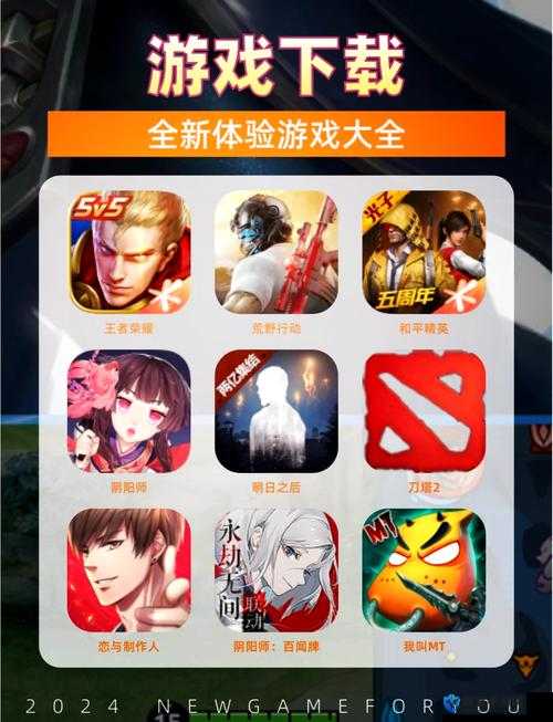 禁游下载手游官网最新版本免费获取，畅玩热门手游无需等待，立即体验高品质游戏乐趣