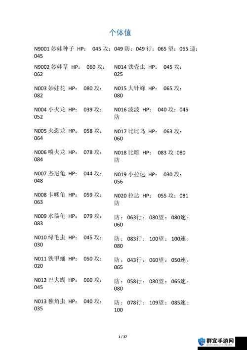 口袋妖怪XY刷努力值和等级的方法攻略