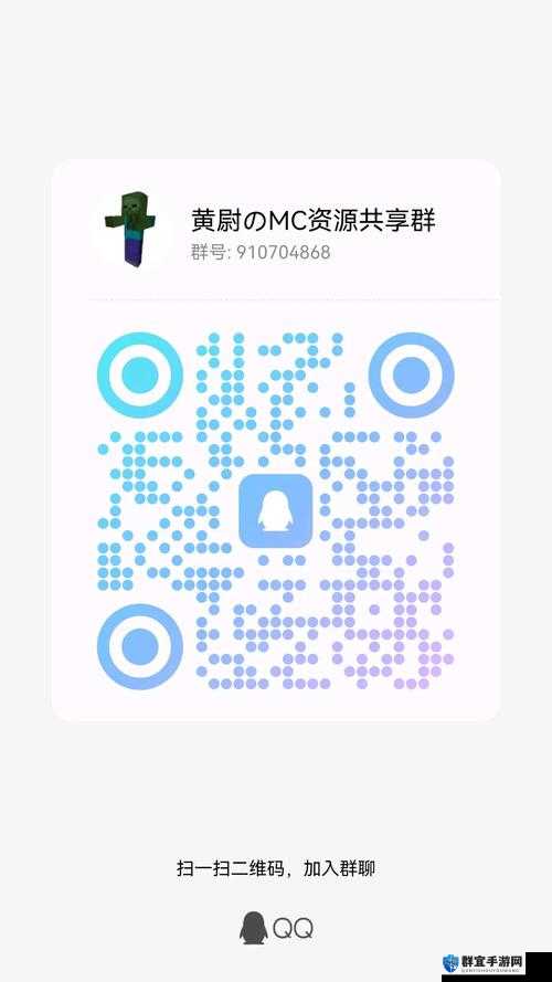 免费二维码进群，你还在等什么？立即扫码加入，与志同道合的朋友一起交流