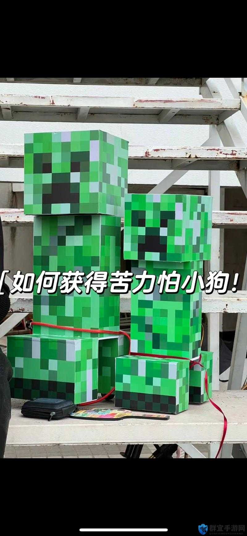 我的世界苦力怕安全打法攻略