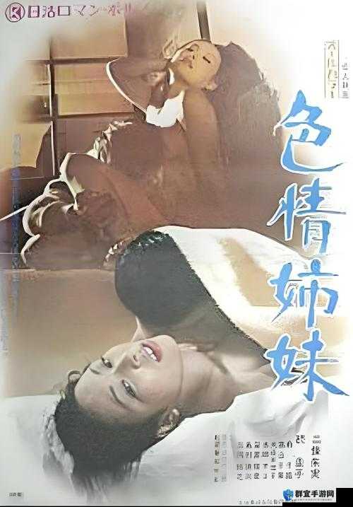 五月丁香六月婷激情视频中的精彩片段是否让你回味无穷?这对姐妹花为何如此迷人?快来一探究竟