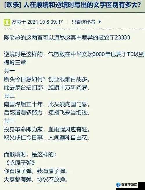 关于山村风流韵事欧伟立，有哪些不为人知的故事和细节值得探究？