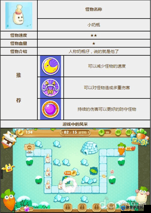 保卫萝卜2怪物堡垒玩法详解