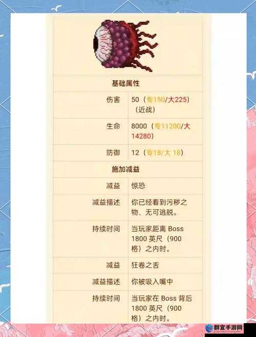 泰拉瑞亚肉山后怎样发展