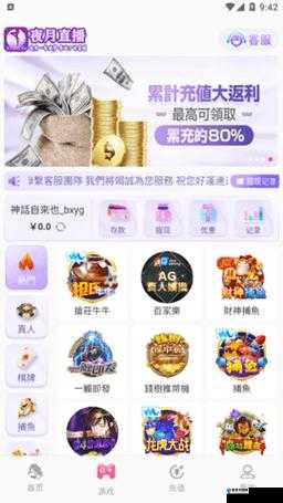 如何看待夜月 yy39tv 直播 ios 平台的火爆？