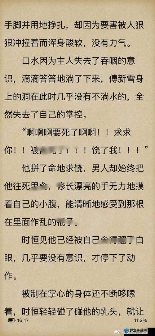 高 H 喷水荡肉爽文 NP 随军少妇:性与战争的边缘探索
