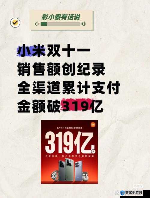 小米3第二轮抢购时间是哪一天的演变史专题