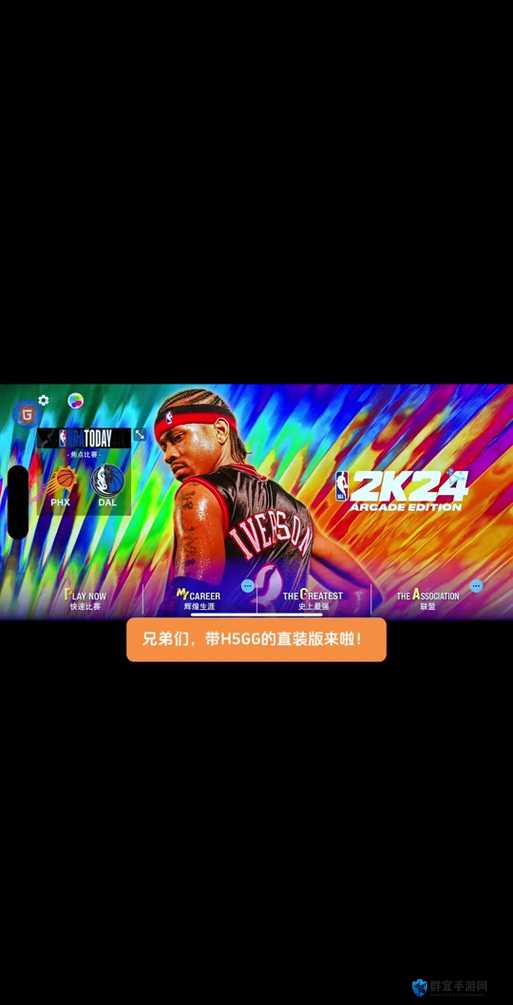 NBA2K14不掉帧卡顿的解决方法