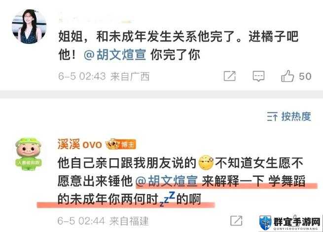 海南一男子在海角社区发文炫耀，称自己与 4 名未成年少女发生性关系，引起网友愤怒