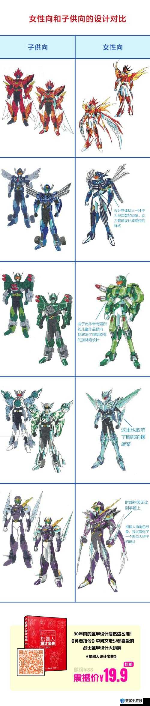 圣斗士星矢，勇敢的战士操作方法深度解析