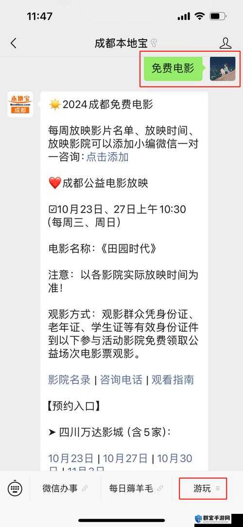 成都电影免费观看指南：最新热门影片推荐及在线播放平台全解析