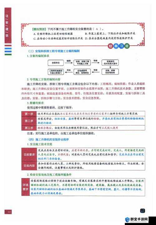 鉴黄师abb2.024安装黄板操作指南：详细步骤与常见问题解答，确保安装过程顺利进行