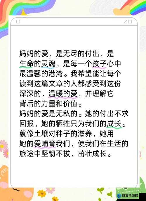 海角社区绿意盎然妈妈的感人故事：从平凡到非凡的母爱之路