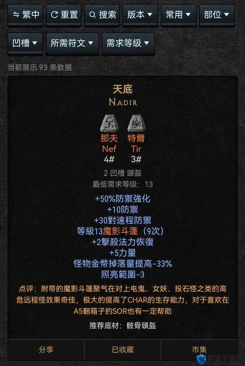 暗黑血统2象牙堡两处虚空之门另类过法演变史专题