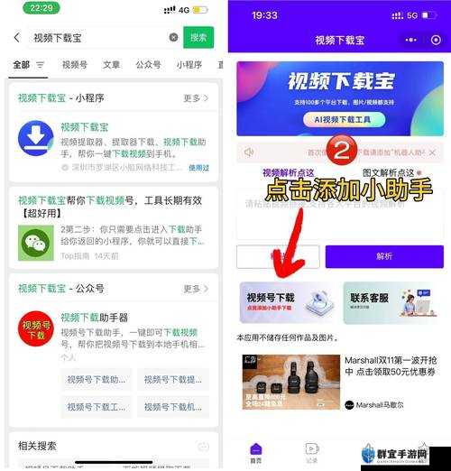 魅影游客登录一键下载安装指南:快速体验完整功能,轻松享受便捷服务