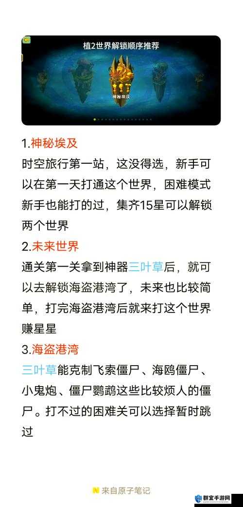 植物大战僵尸2心得技巧，从新手到精通的全面攻略