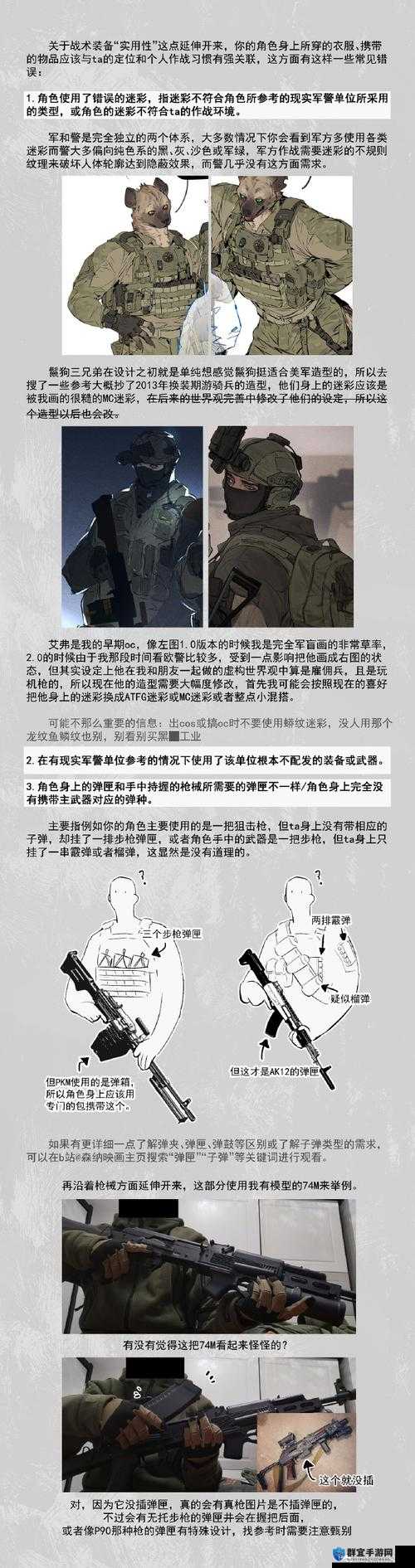 矮人村庄武器选择及防御策略，资源管理视角下的深度剖析