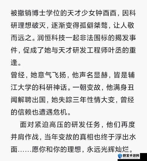 学生樱花 2 相亲对象是自己，师生恋是否可行？