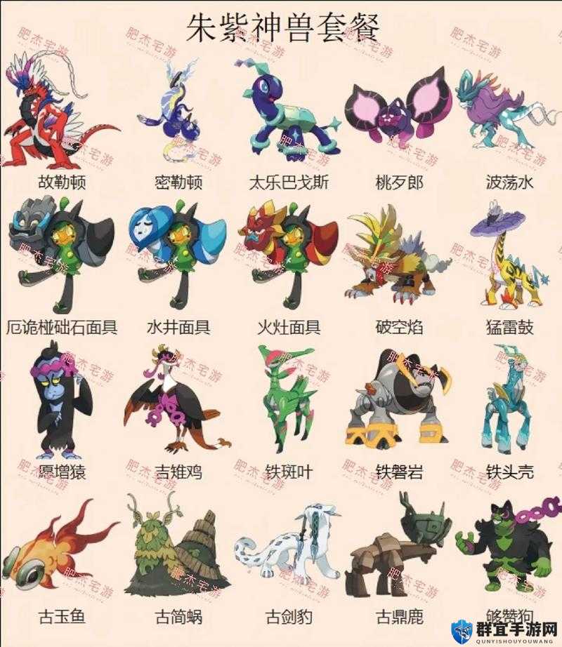 口袋妖怪XY闪光PM收集全攻略