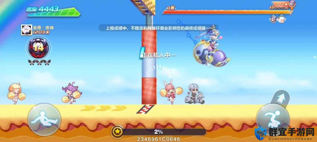 天天酷跑三段跳方法