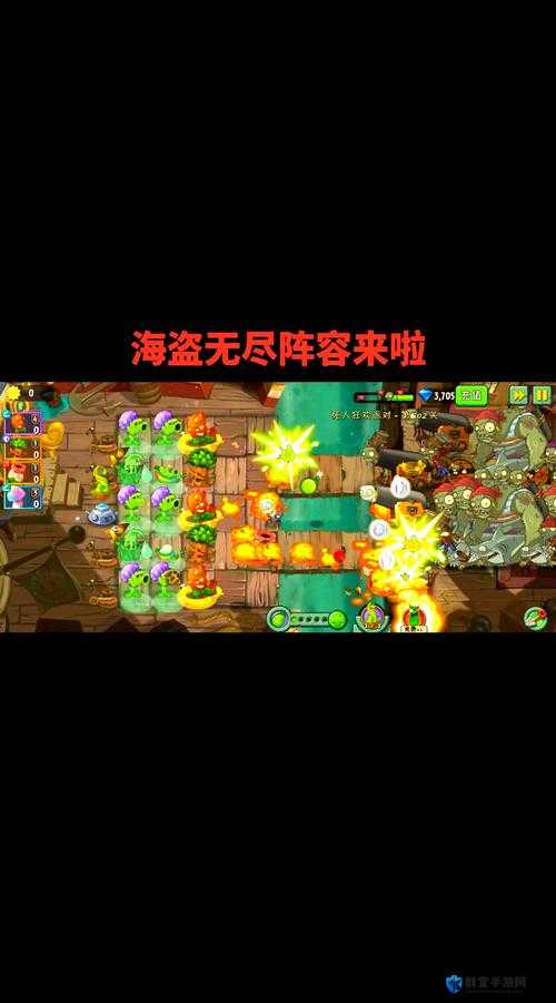 植物大战僵尸2海盗坚不可摧第三天最强阵法攻略