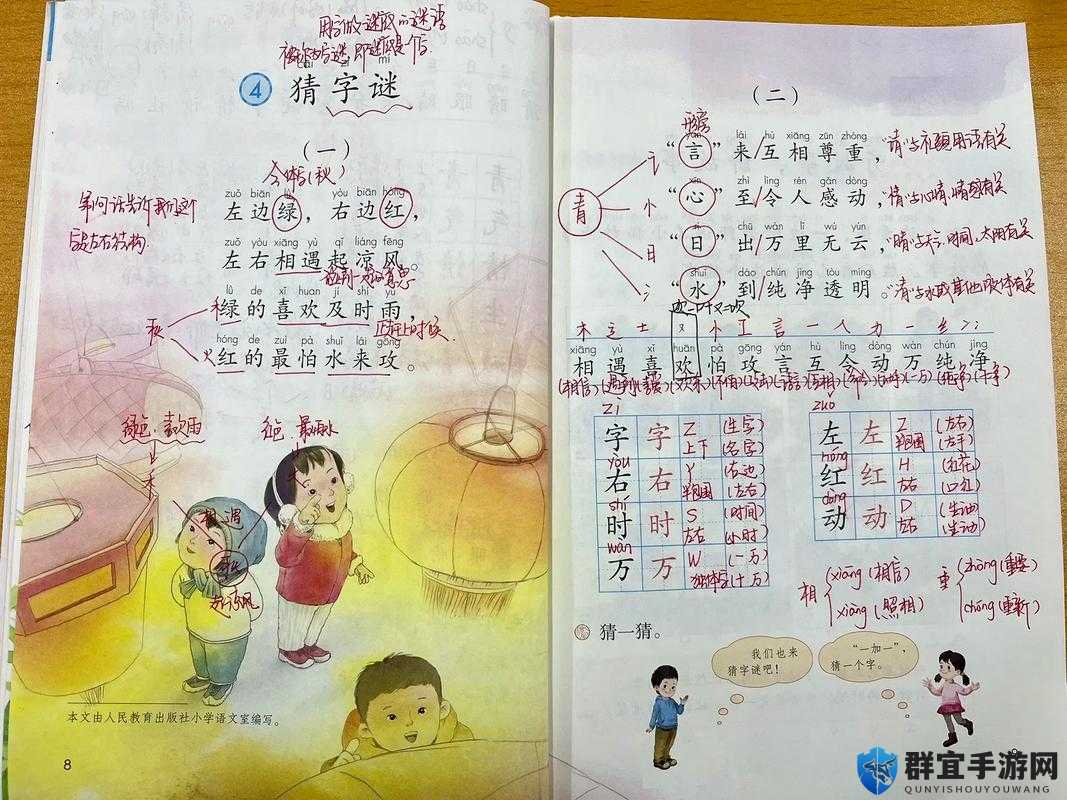 学霸猜课文，四字答案引领游戏玩法革命